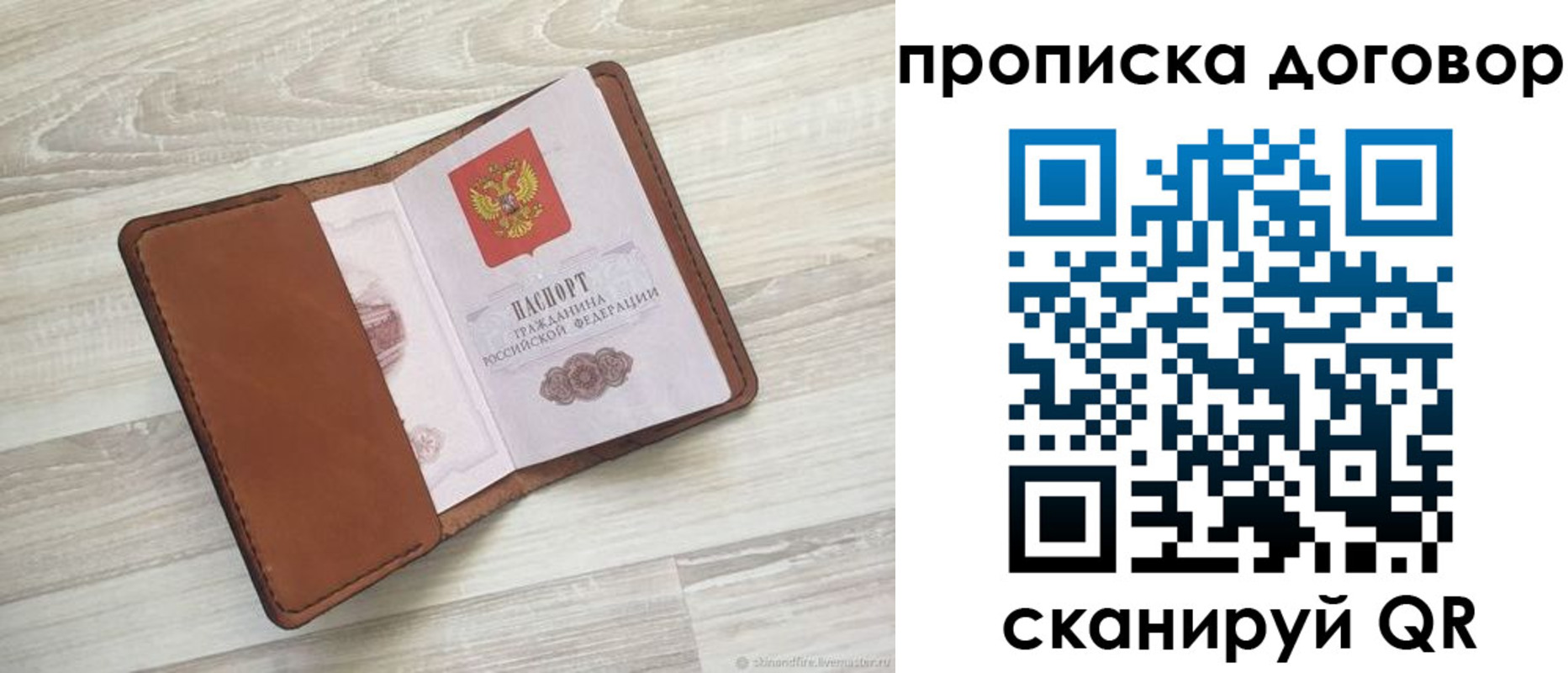 пропишу в квартире в Камчатской области
